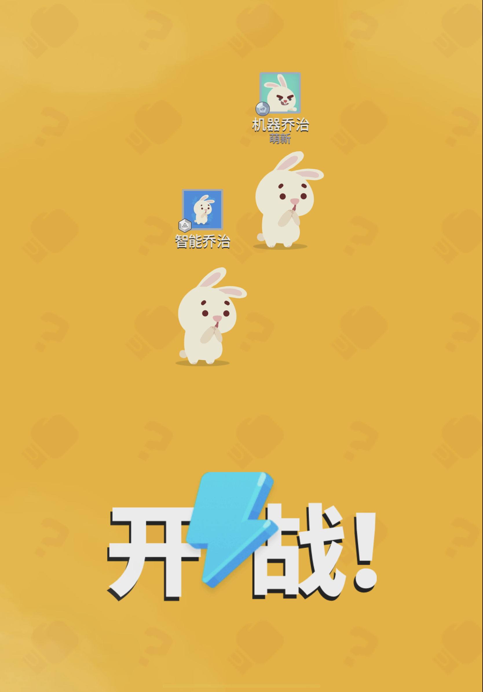 生肖派对