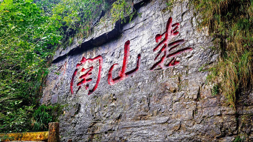 不狼山,又名黑神垭,位于贵州省遵义市汇川区板桥镇和桐梓县娄山关街道