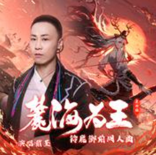 麓海为王 (奥妙版)