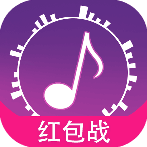 抖音广告猜歌=抖音上面猜歌领红包是不是真的