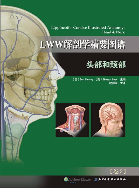LWW解剖学精要图谱_百度百科