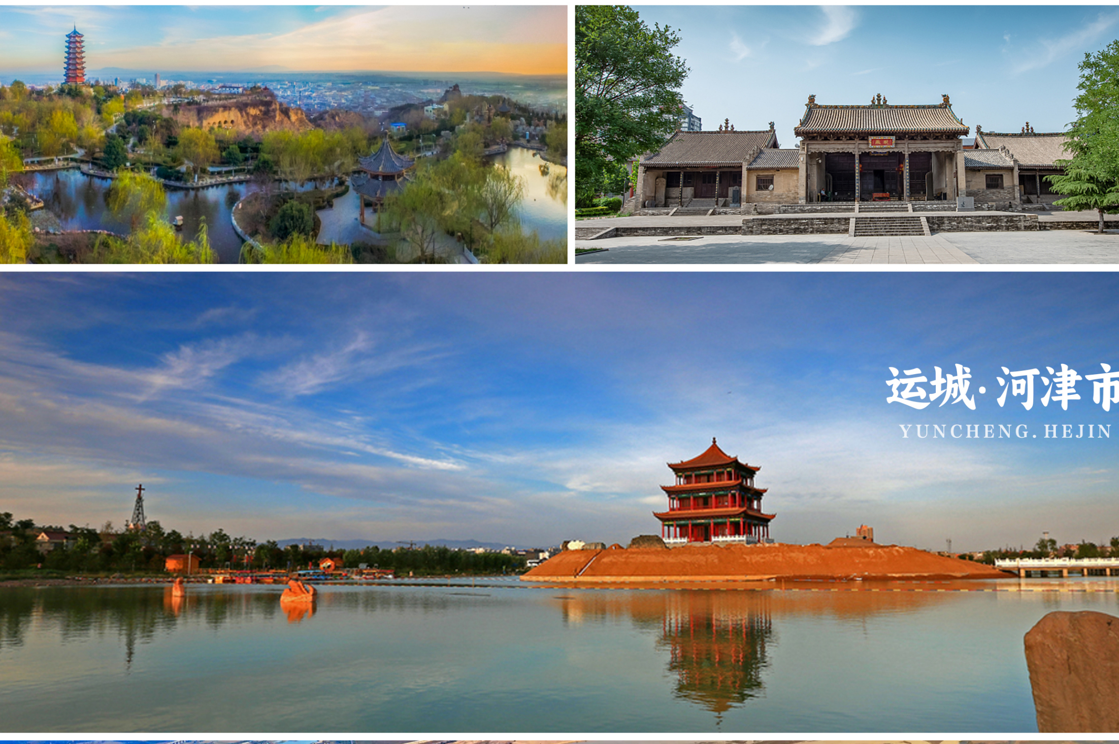 河津市