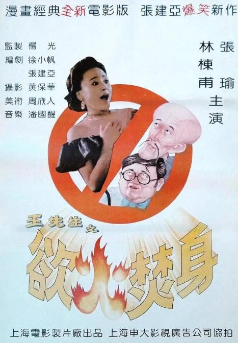 mr.wangs burning desire