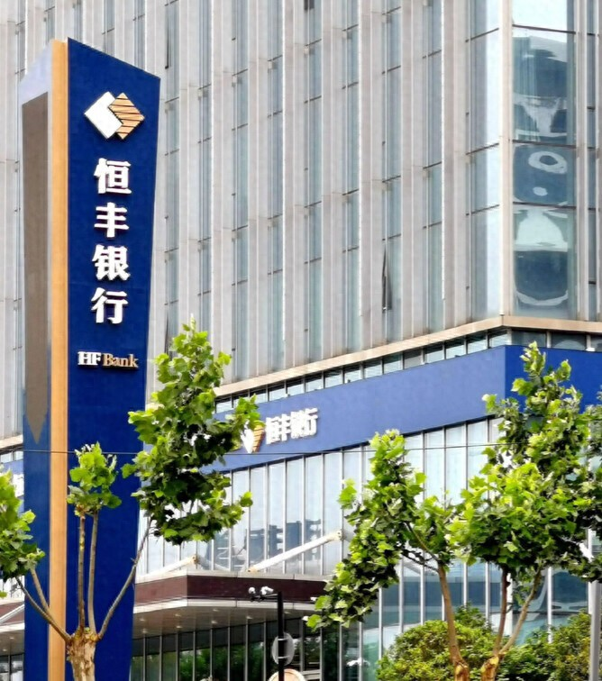 恒丰银行_百度百科