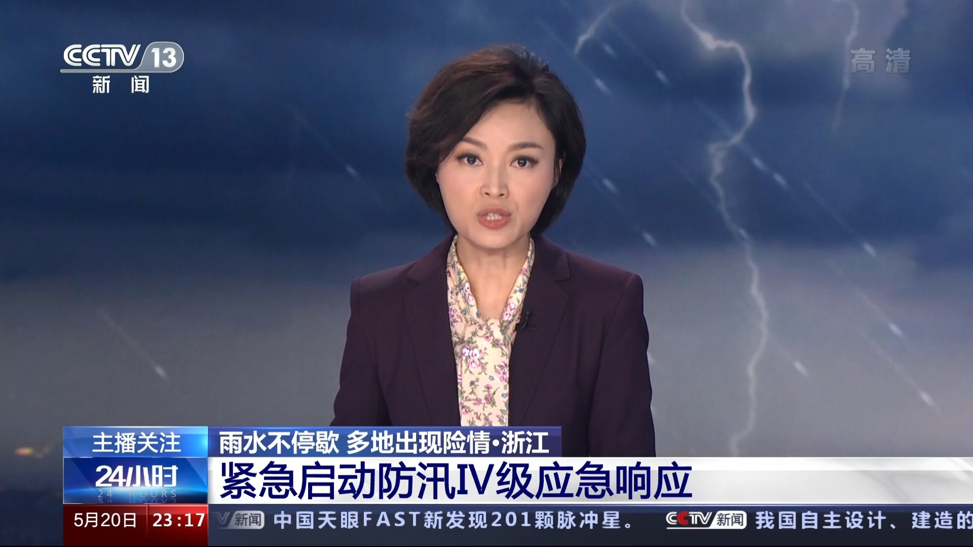  p>《24小时》是 a target="_blank" href="/item/中央电视台新闻频道