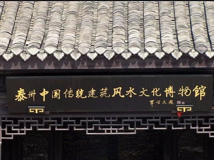 中国建筑风水文化博物馆