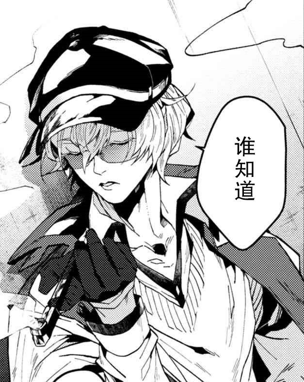 data-lemmaid="3510318">文豪野犬 /a>》外传系列中的主人公,肤色苍白