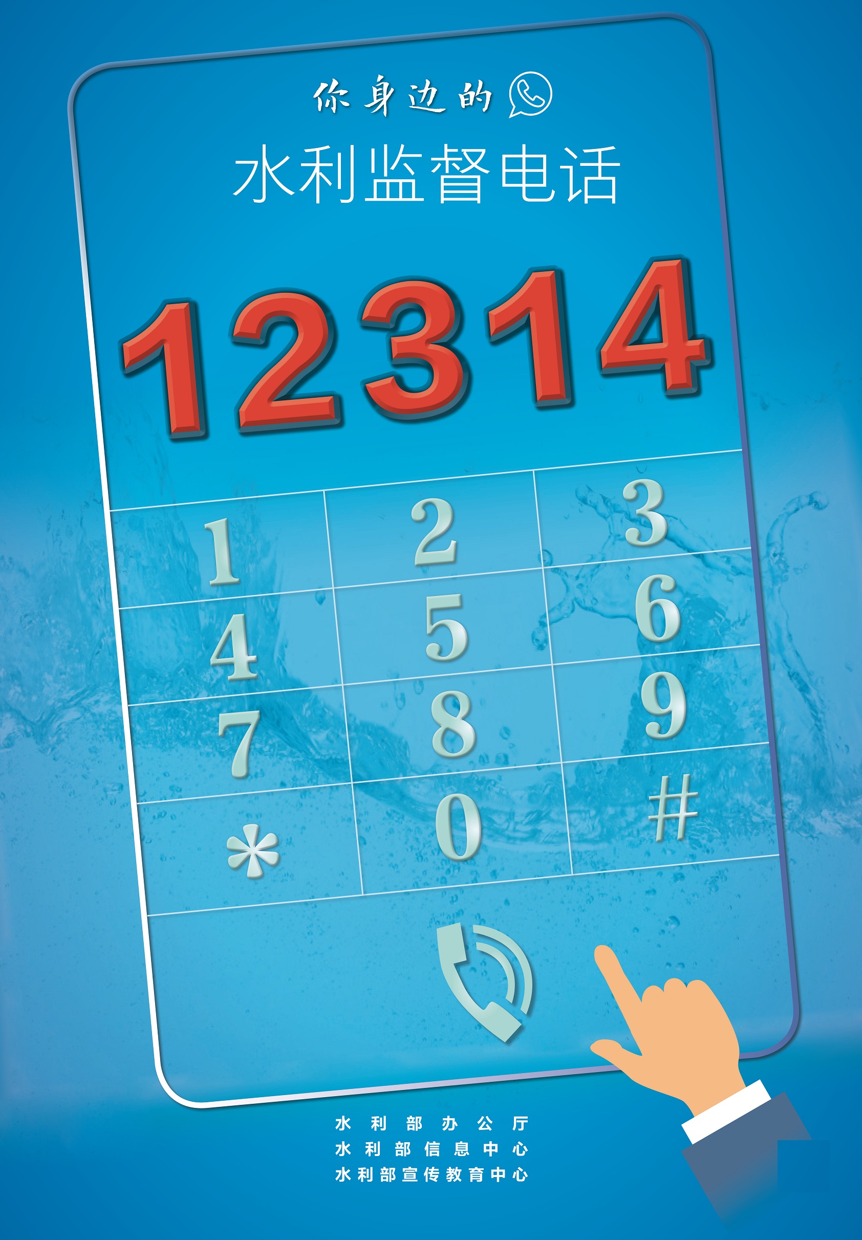 12304是哪个部门的电话，12304是哪个部门的电话号码