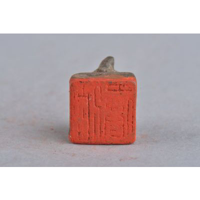  p>唐"酒中仙"铜印是一件唐代文物,现收藏于南京博物院.