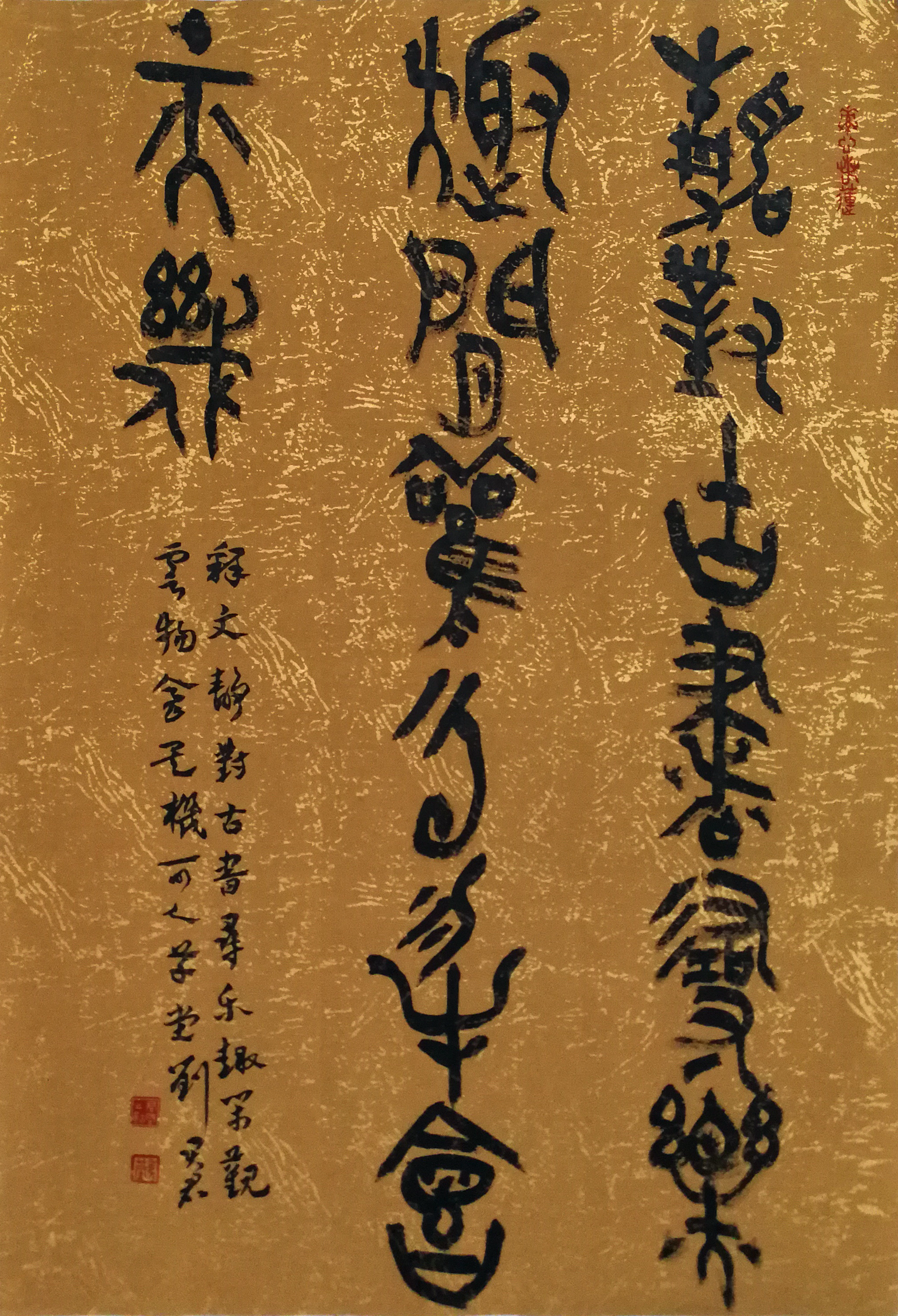 师从中国当代著名书法家苏士澍先生;篆书研习于中国书法家协会培训