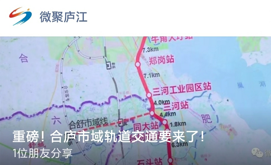 ="gnbkwurxaw">合肥至 a target="_blank" href="/item/庐江/262808"