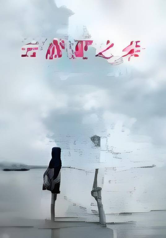 云散夏之朵_百度百科