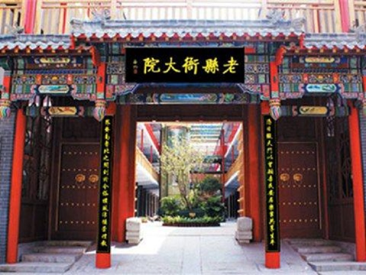  p data-id="gnx4c657tk">老县衙是泰安县衙始创于乾隆四年(1739),原