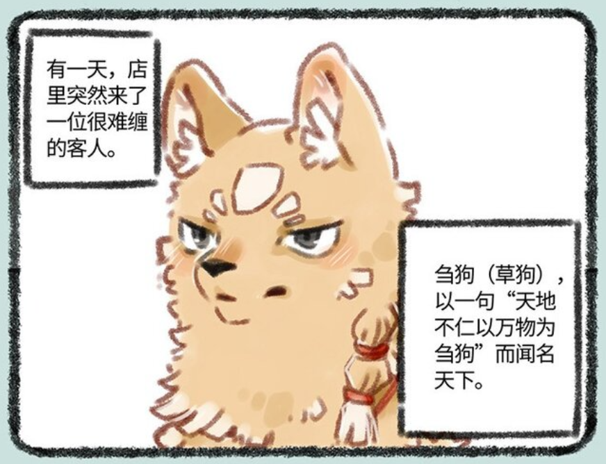有兽焉（靴下猫腰子创作的漫画作品）_百度百科