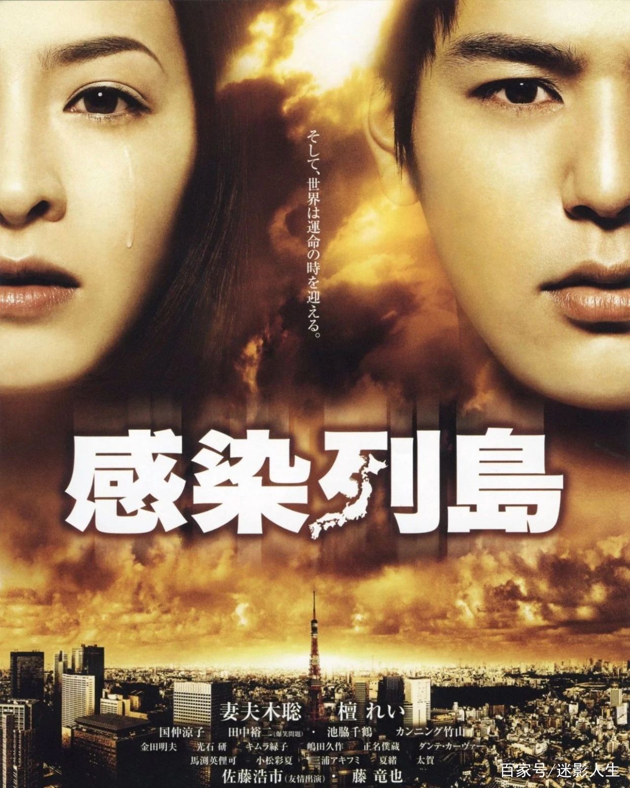 灾难片中的日本，病毒失控会是什么样，看看这部电影就够了_百科TA说