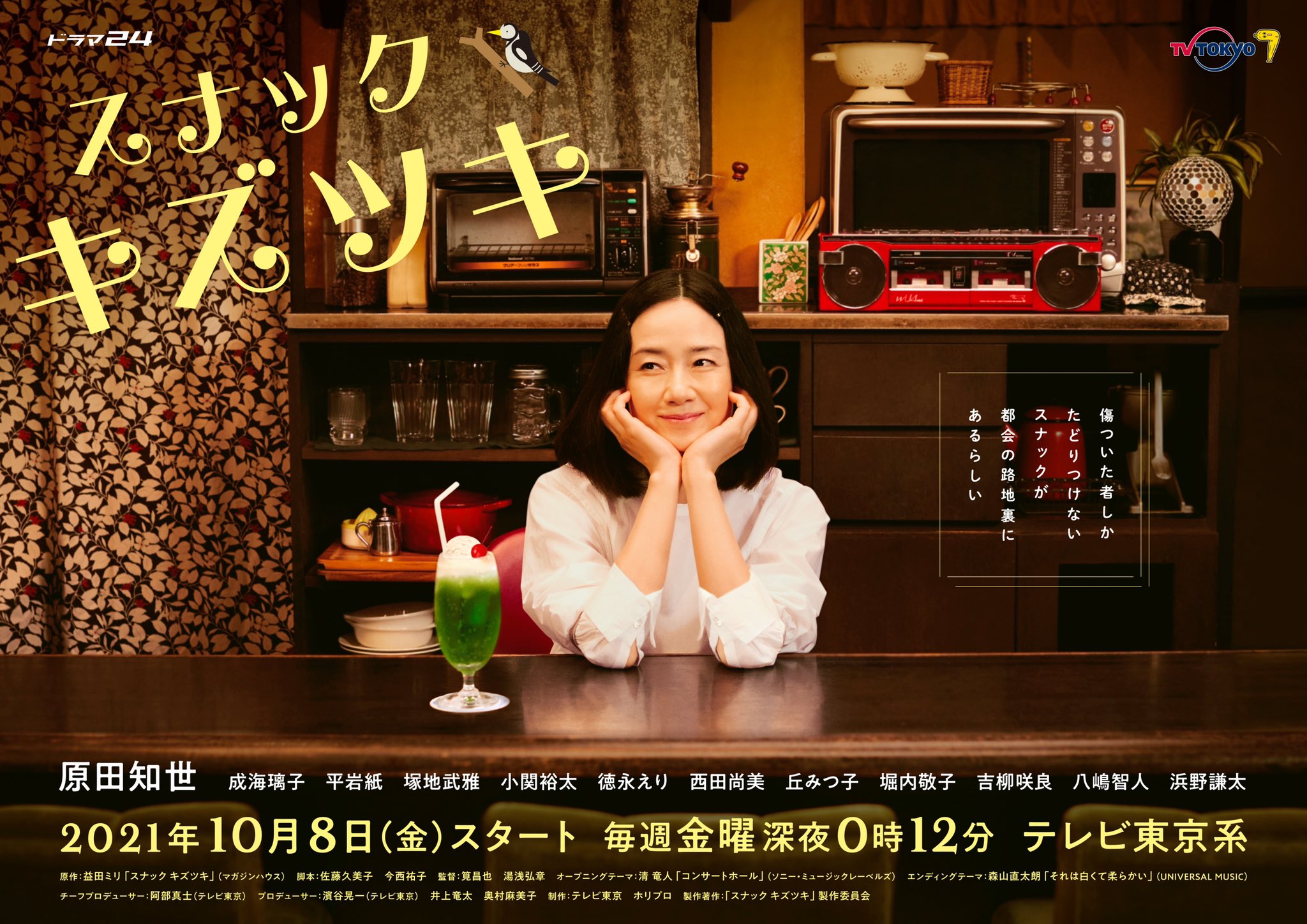 受伤小酒馆