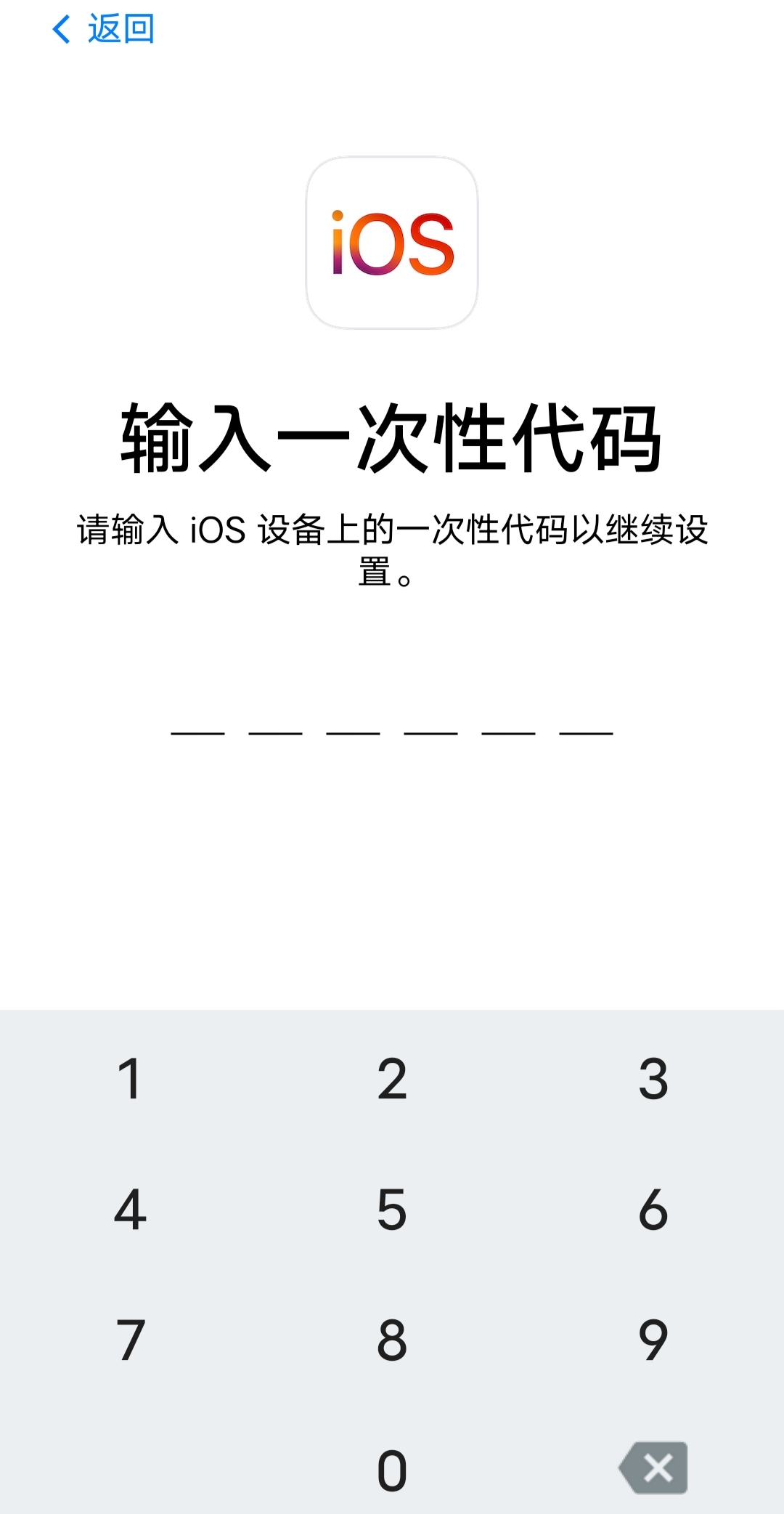 转移到ios