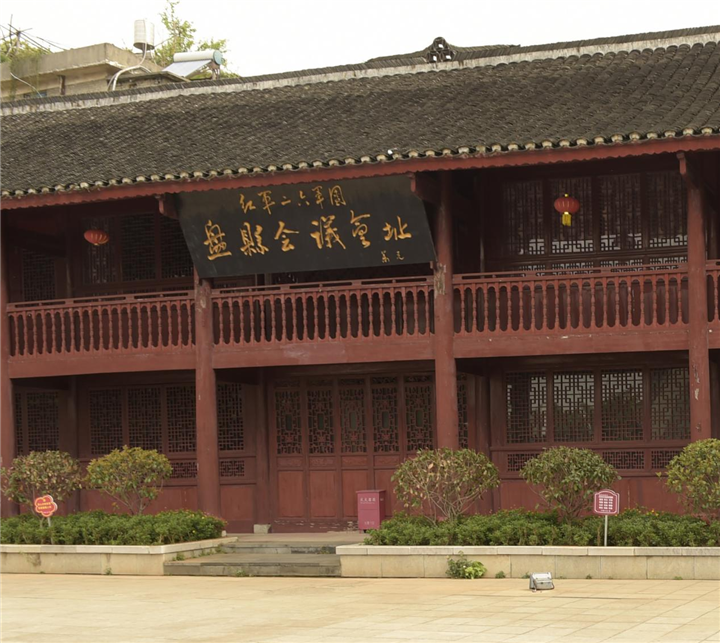 红二,红六军团盘县会议会址陈列馆