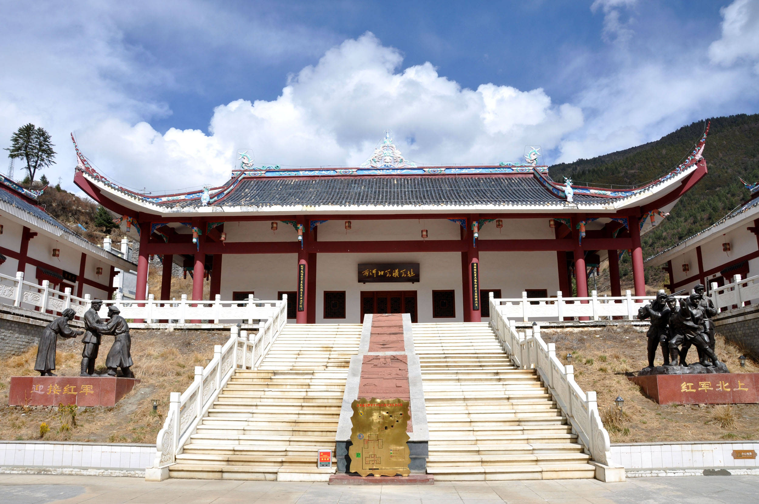 小金县红军长征两河口会议纪念馆