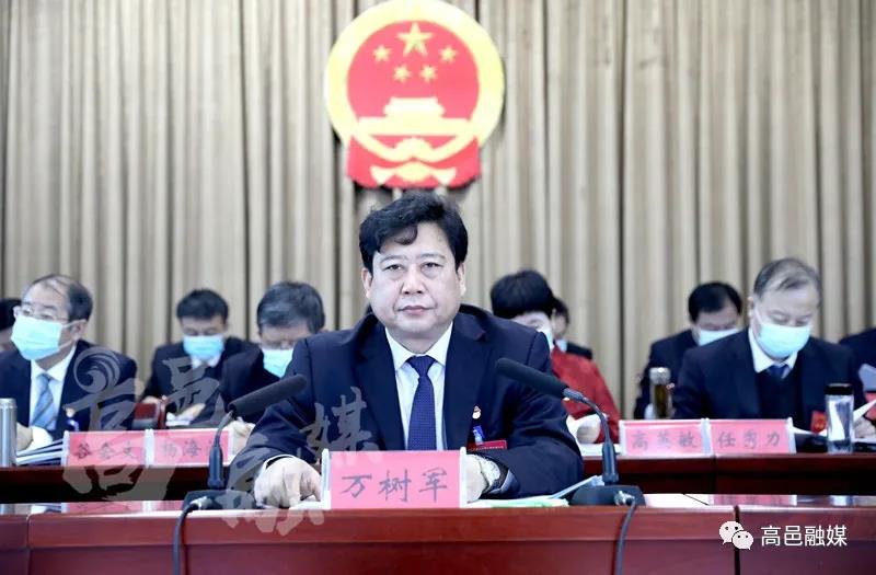 高邑县第十六届人民代表大会第五次会议