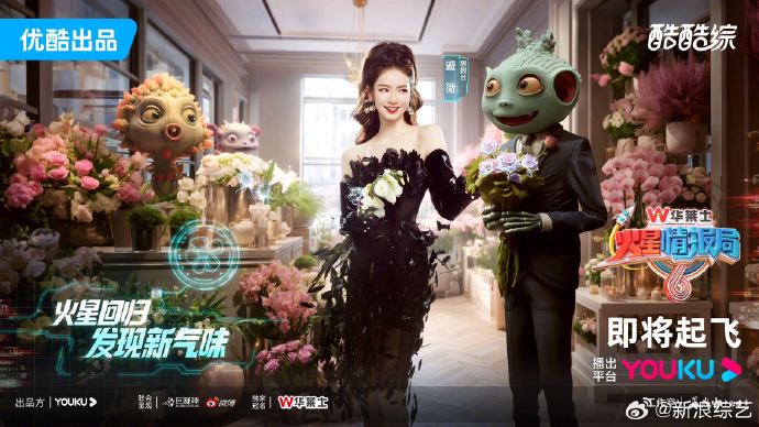 火星情报局第六季