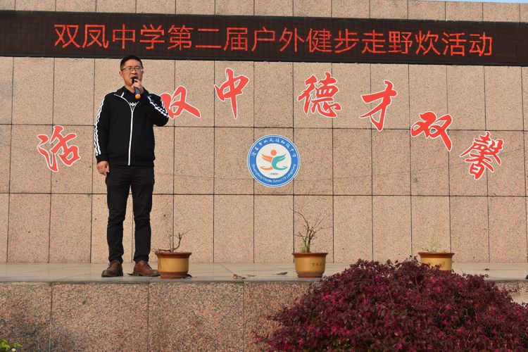 隆昌市双凤镇初级中学