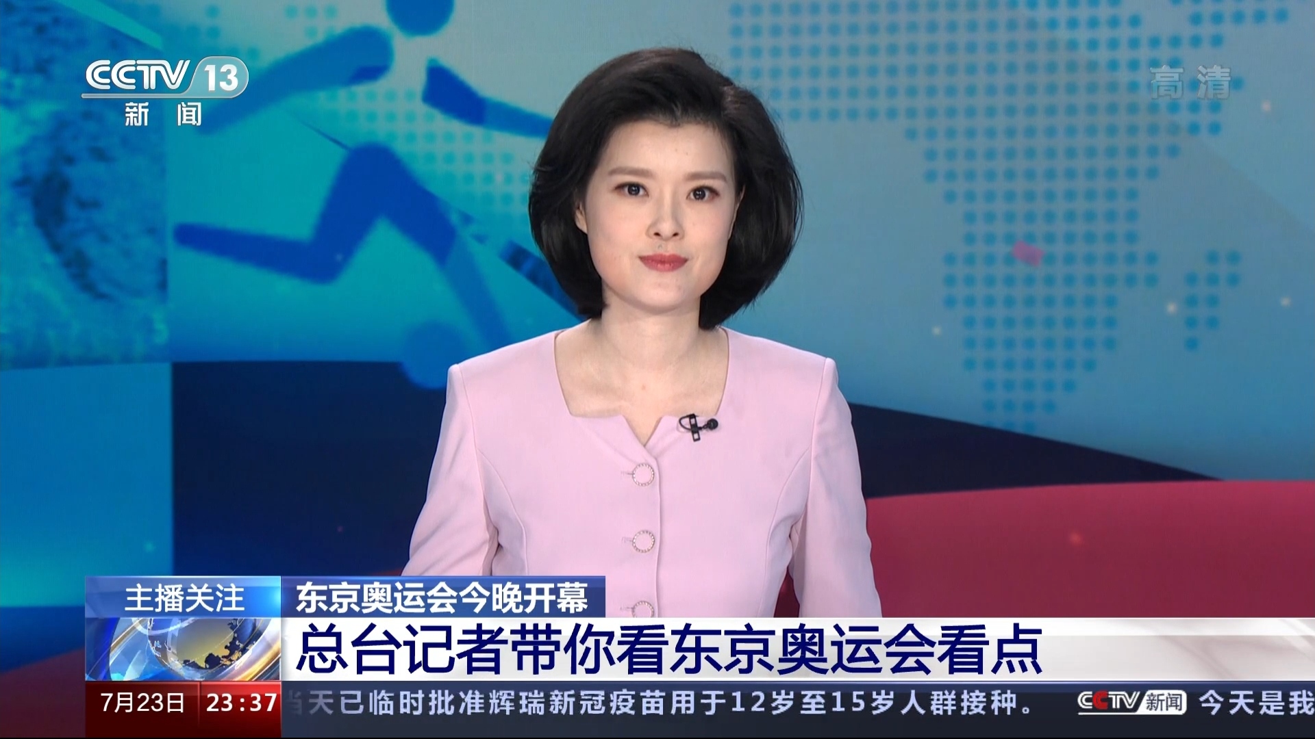  p>《24小时》是 a target="_blank" href="/item/中央电视台新闻频道