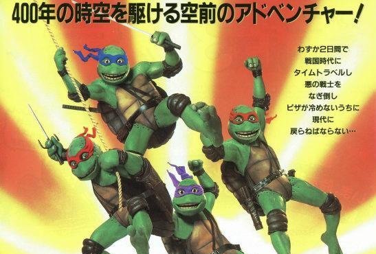 《忍者神龟3》是斯图尔特·格兰德执导的冒险喜剧电影,由 a target="