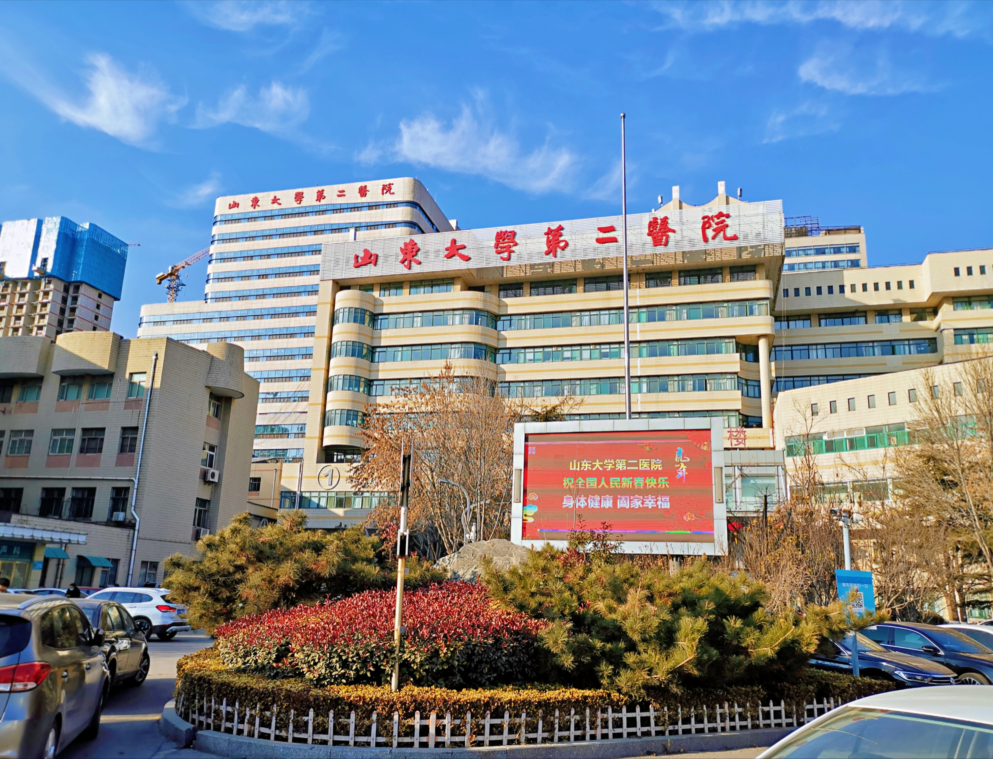  p data-id="gnbs7nvaaf">山东大学第二医院(简称山大二院)坐落于 a