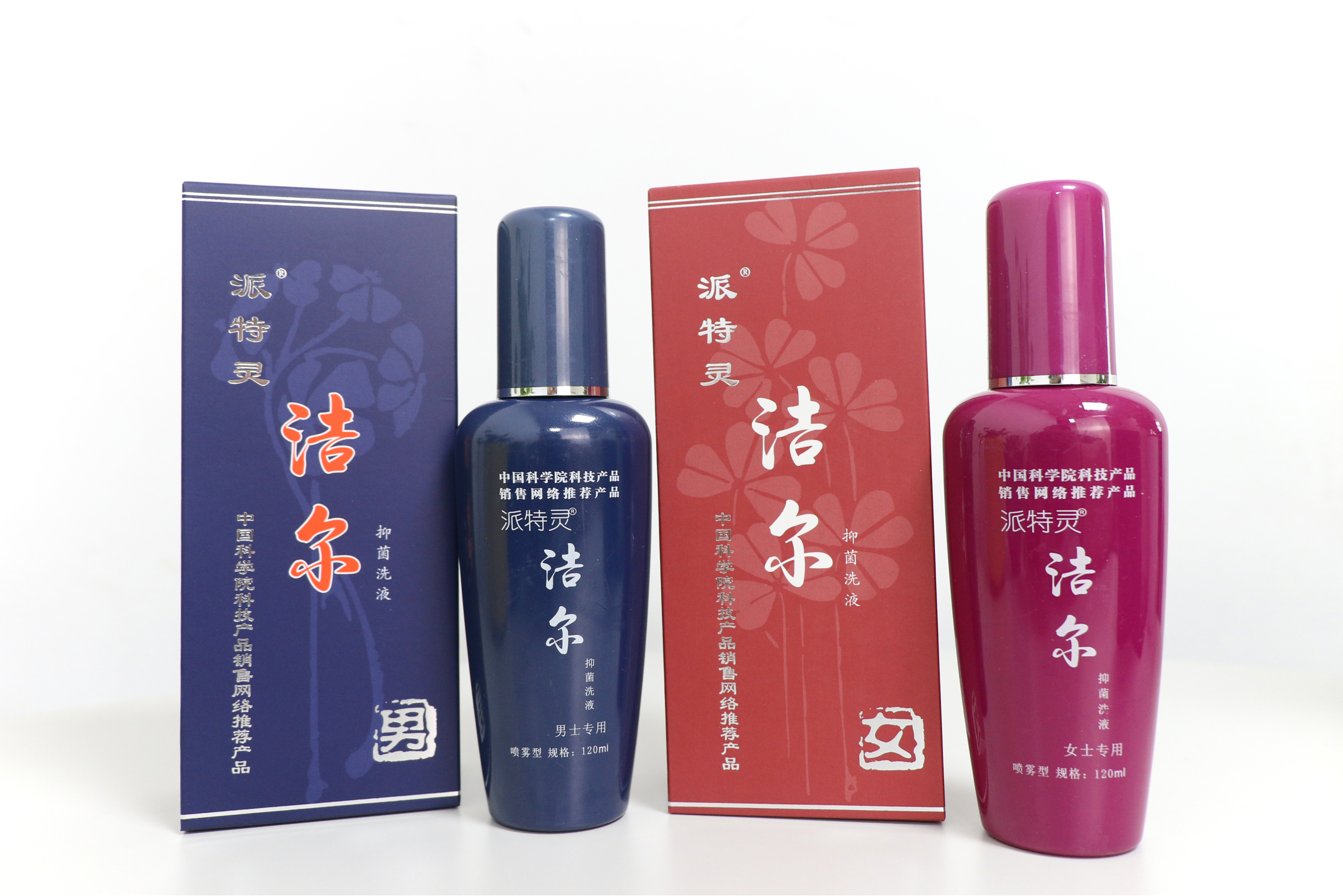 派特灵洁尔