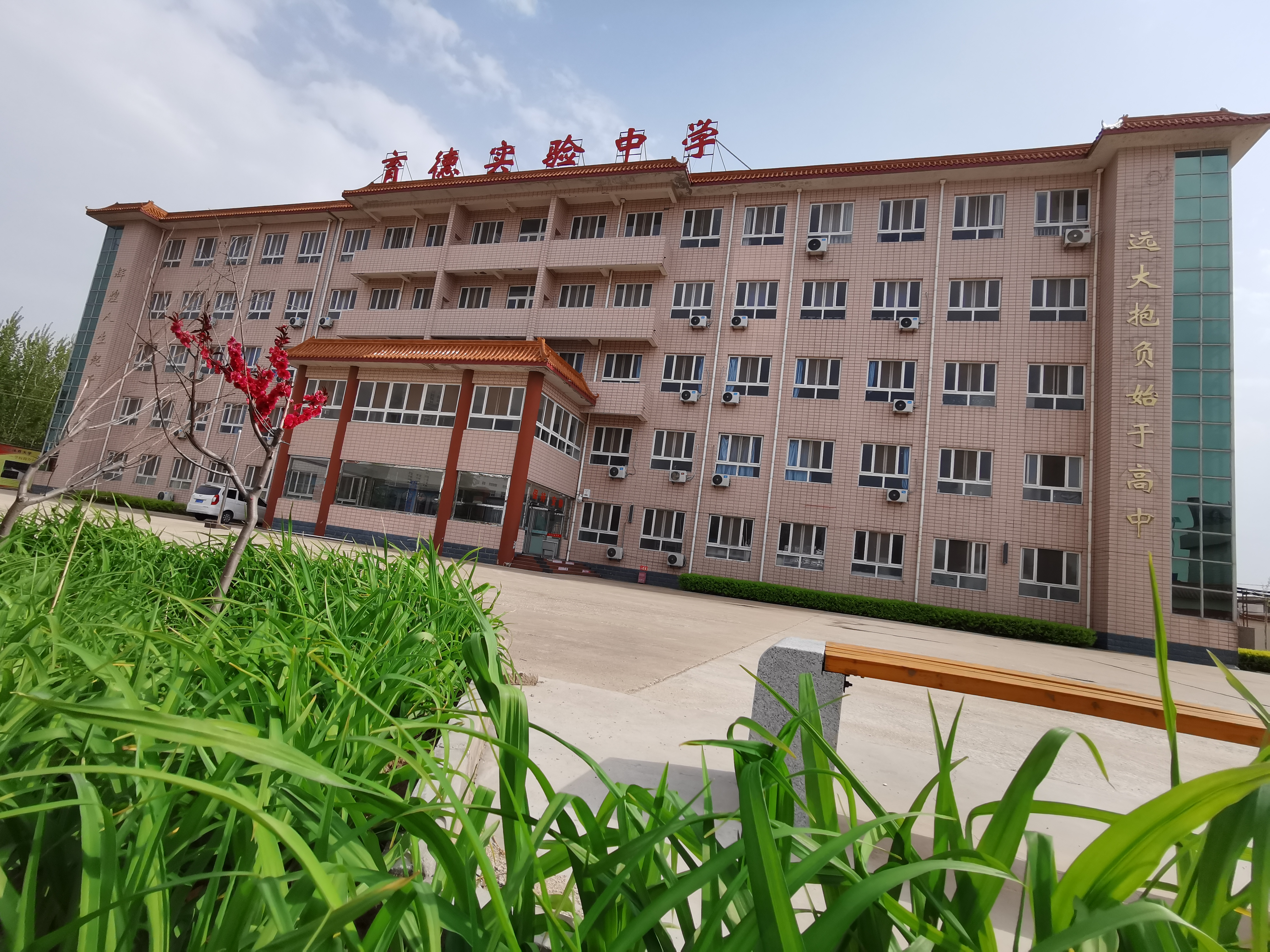河间育德实验中学
