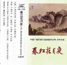 彭修文简谱_瑶族舞曲彭修文曲谱