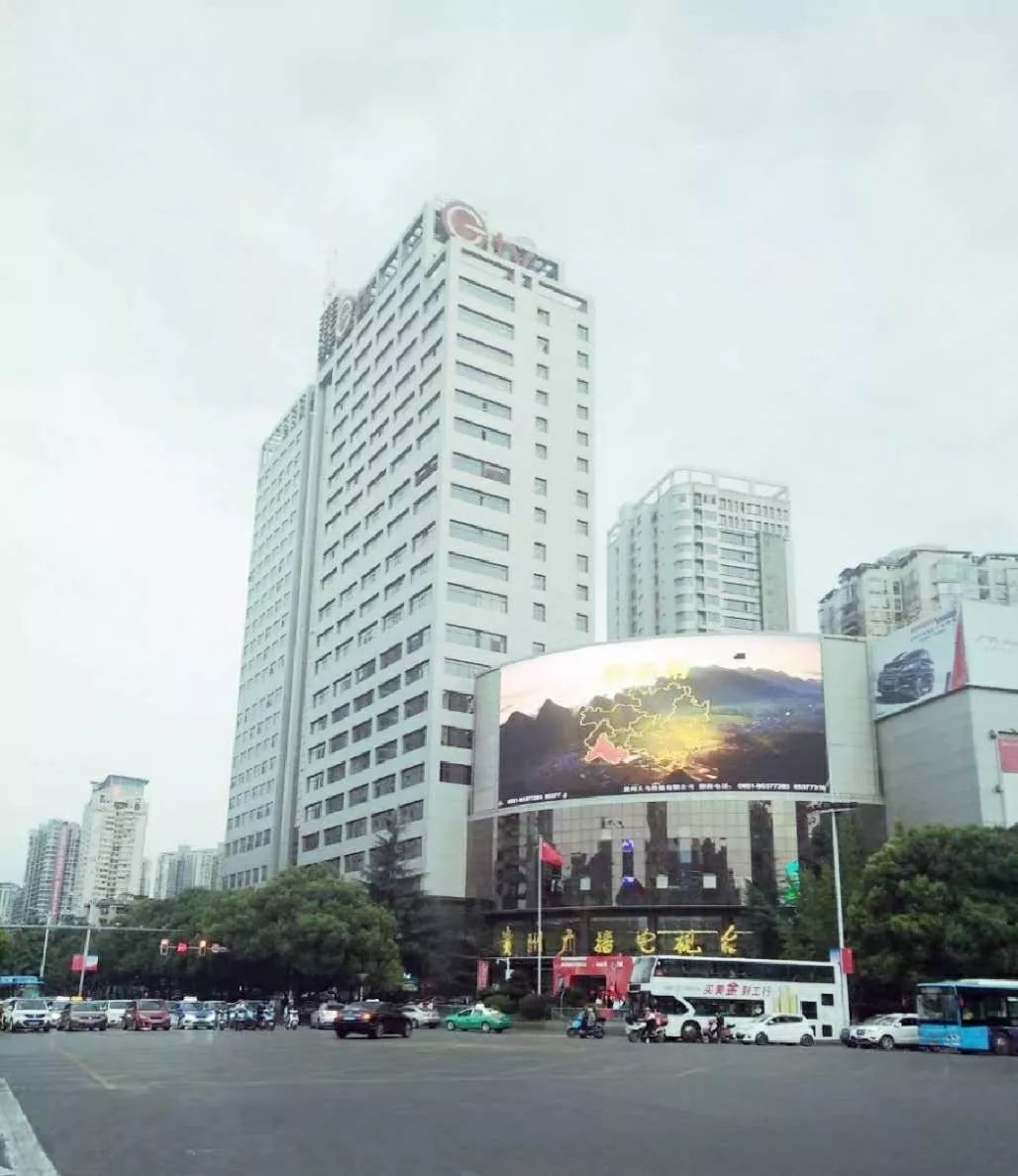 贵州广播电视台