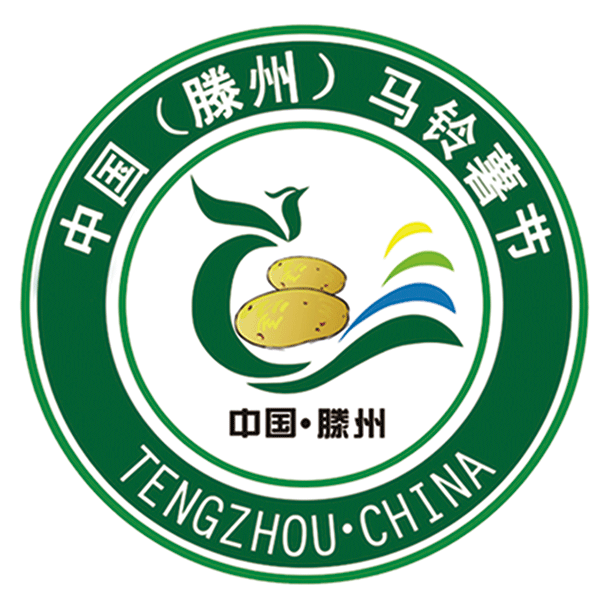 中国(滕州)马铃薯科技文化节