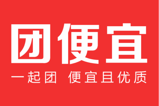 团便宜购物平台