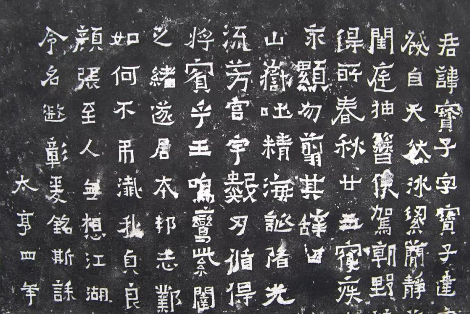 什么是美？《爨宝子碑》给出了不一样的解释_百科TA说