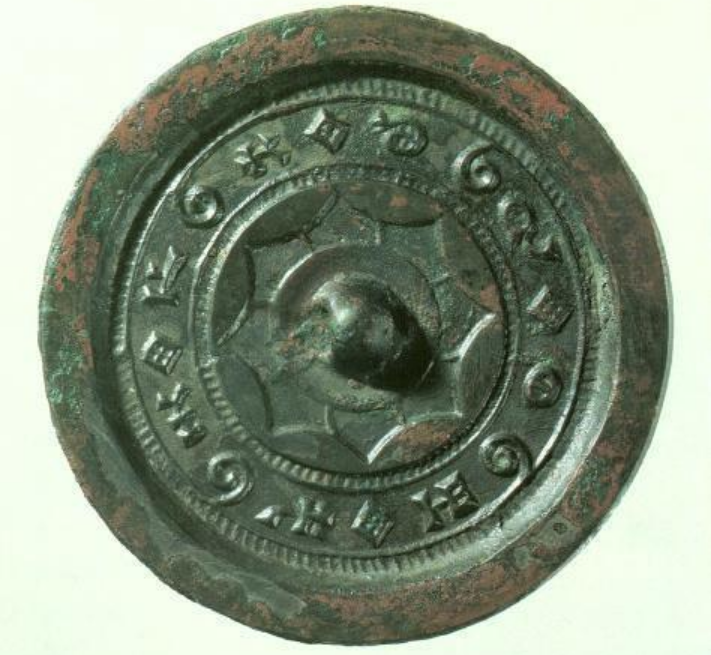 被称为“魔镜”的西汉见日之光镜_百科TA说