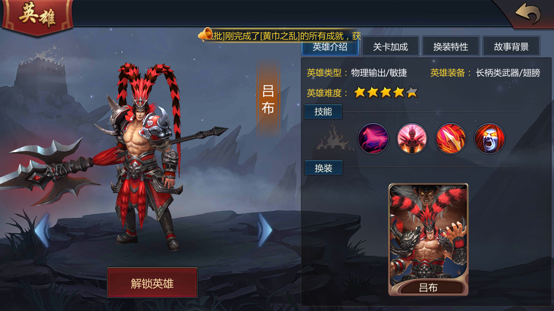  p>吕布是《 a target="_blank" href="/item/梦三国/23422071" data