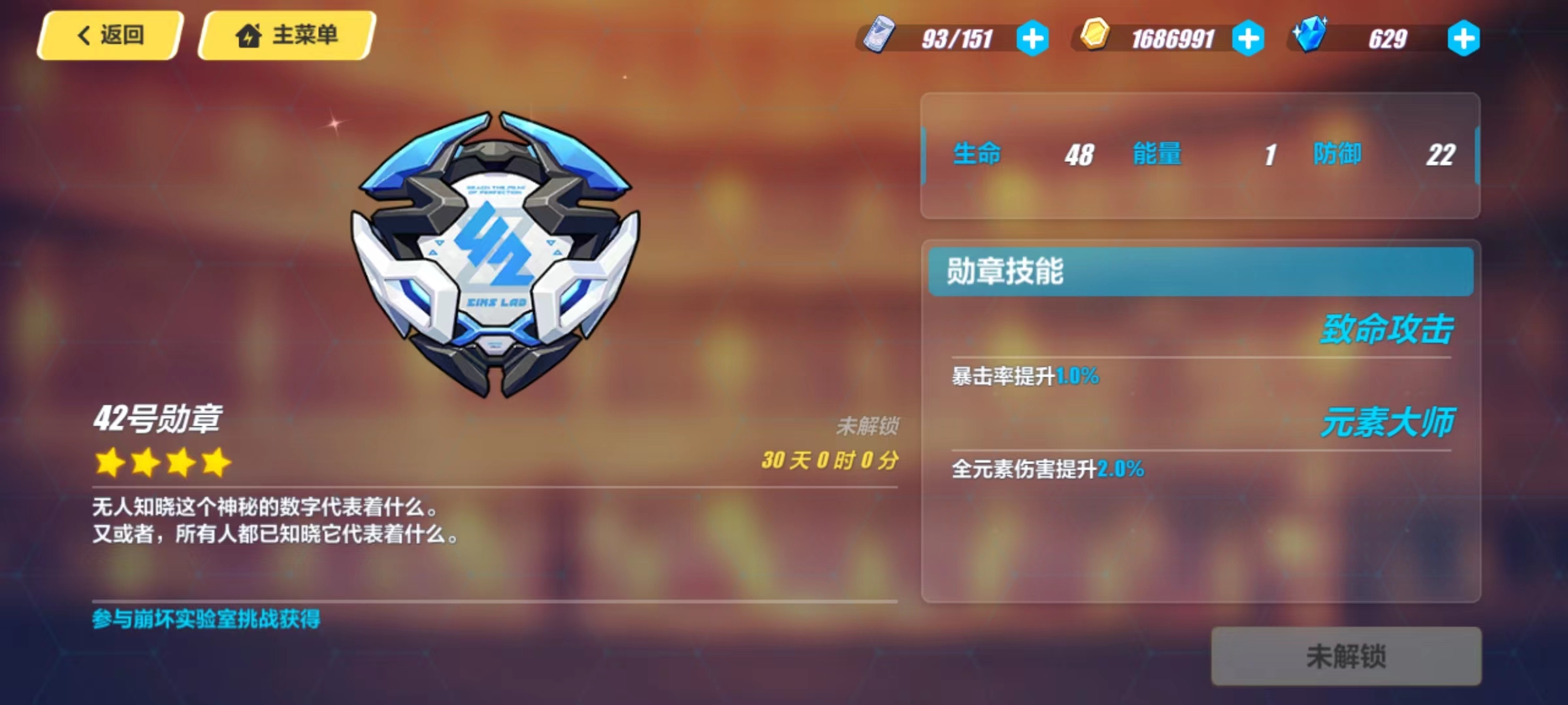  p data-id="t3roxlmrdgpc">崩坏3中的游戏道具,游戏中的勋章.