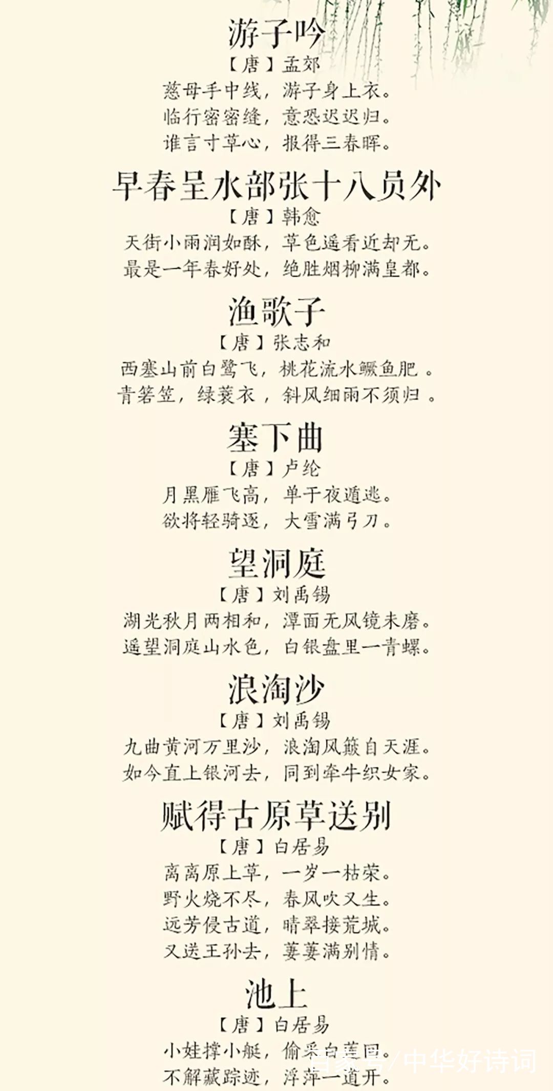 中小学必背的208篇古诗文，一定要收藏！_百科TA说