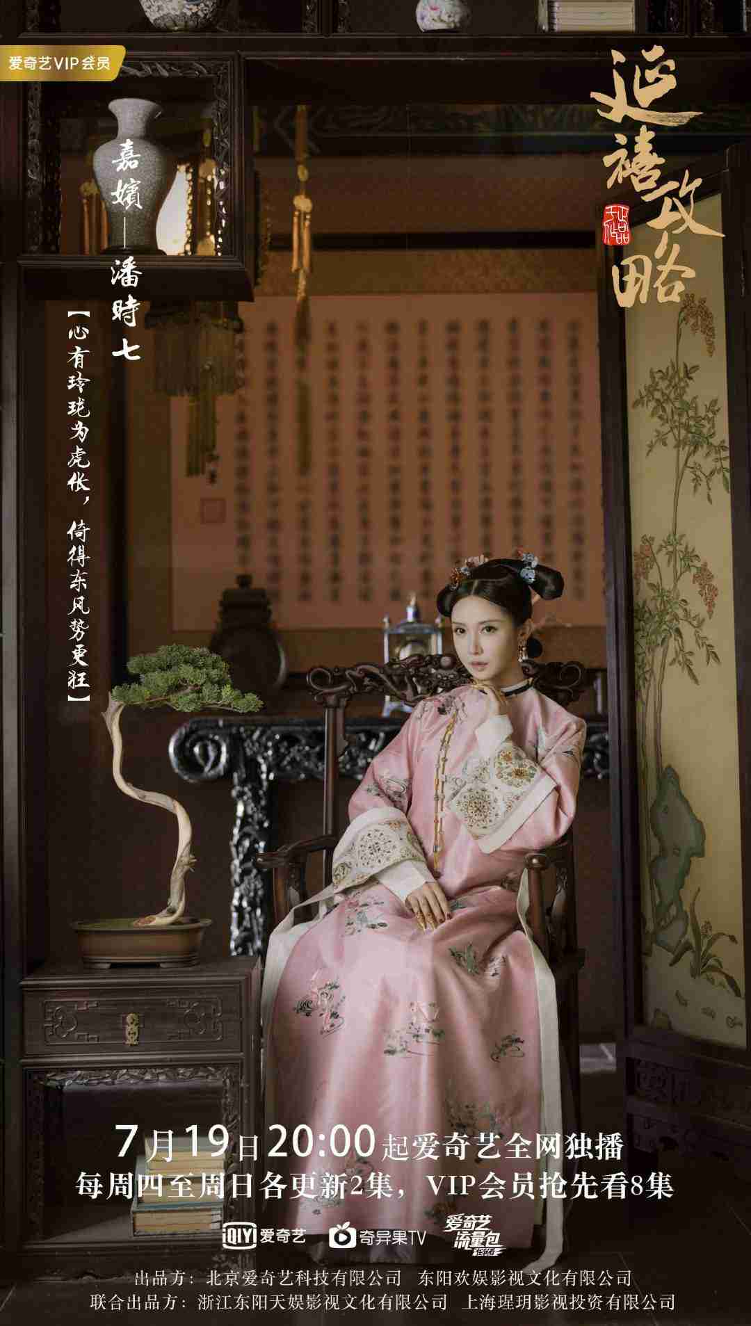  p data-id="gnwjuc7d06">小嘉嫔(金佳氏)