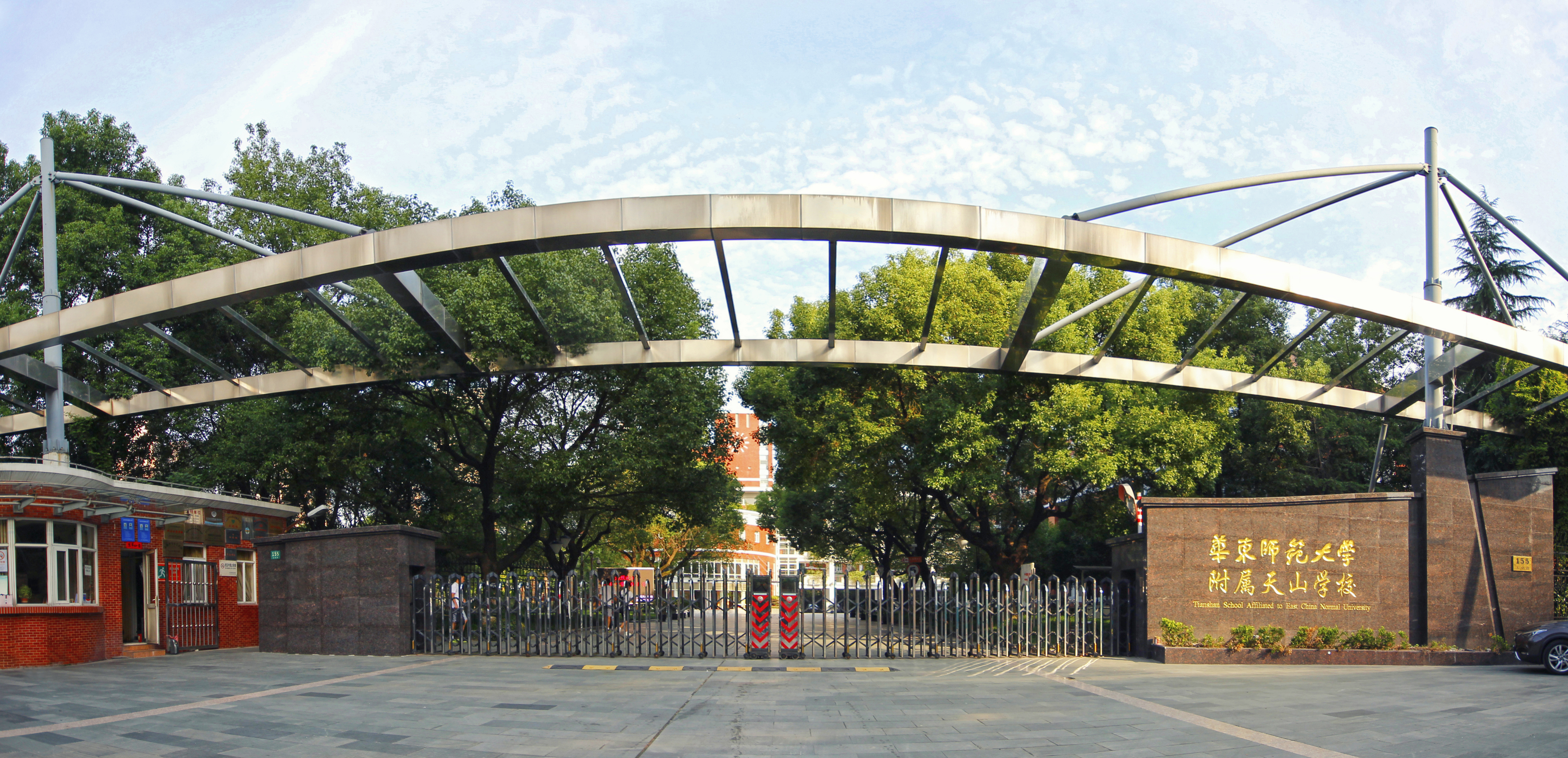  p data-id="gnfiturgm2">上海市天山中学创办于1954年,是 a target="