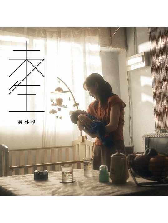 林夕作词的歌曲(林夕作词的歌曲全部)