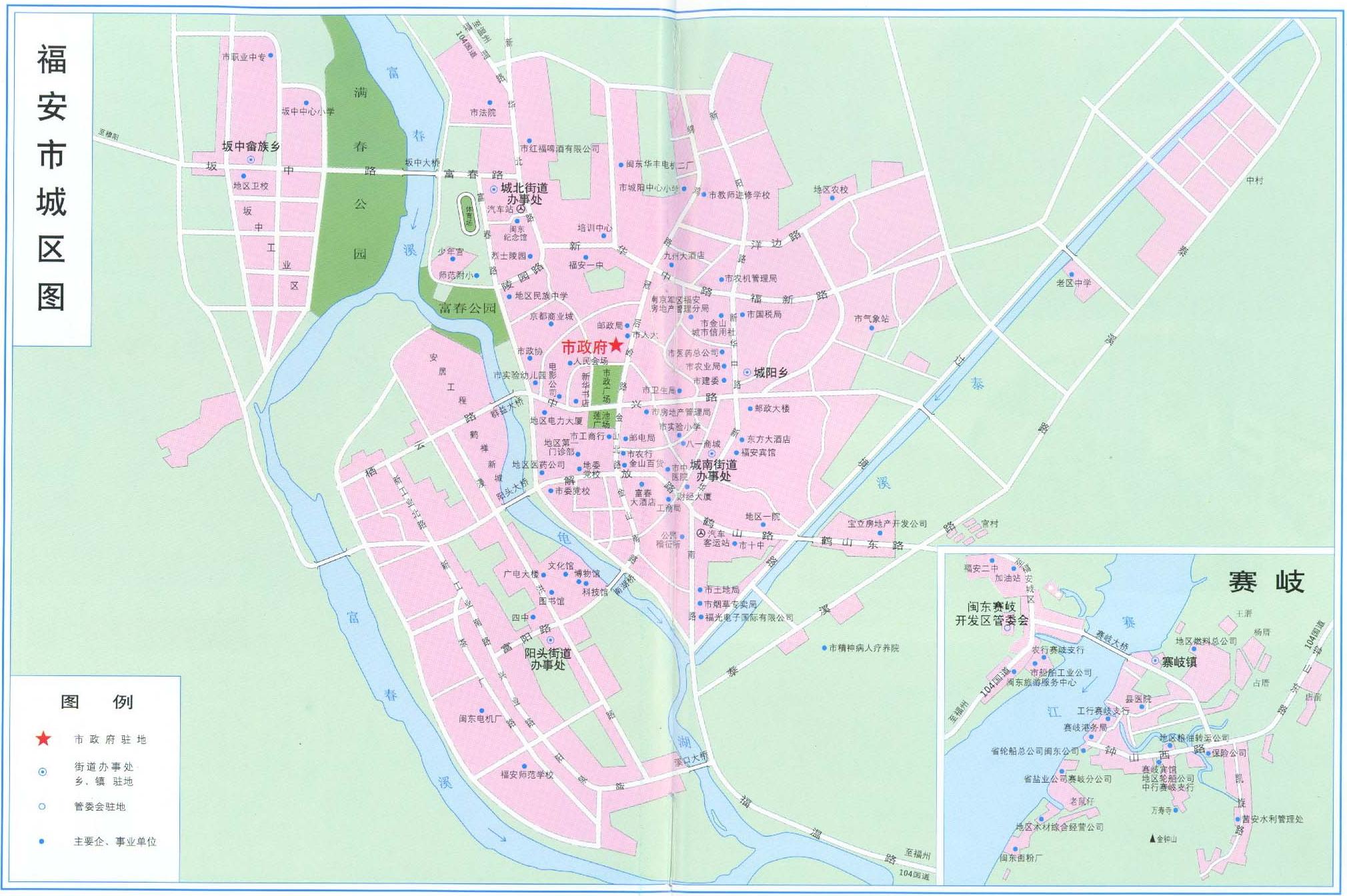 福安市