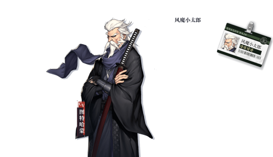 风魔小太郎（游戏《龙族幻想》中的角色）_百度百科
