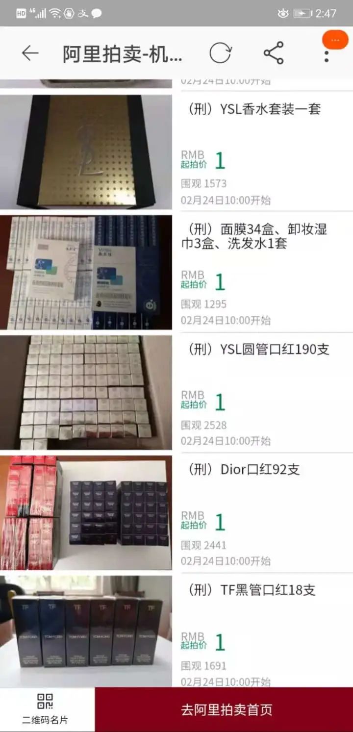 1元起拍！LV包包、190支大牌口红……女主人27岁，身世太意外……_百科TA说