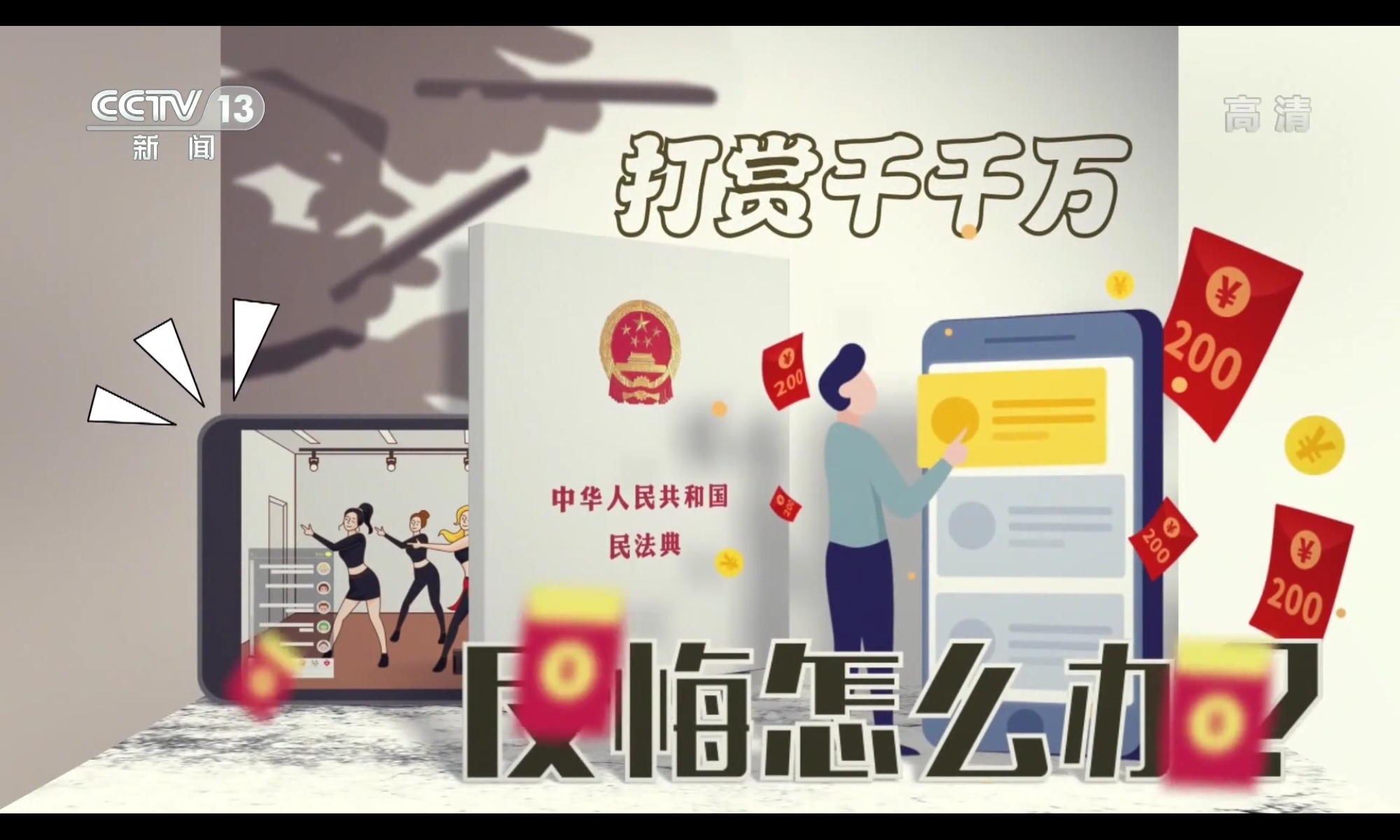  p>《法治在线》是 a target="_blank" href="/item/中央电视台新闻