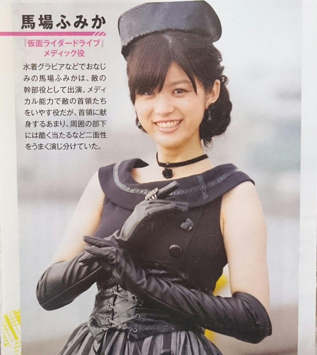 medic,是日本特摄《 a target="_blank" href="/item/假面骑士drive