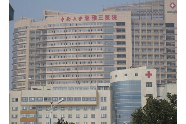 中南大学湘雅三医院加微信咨询挂号