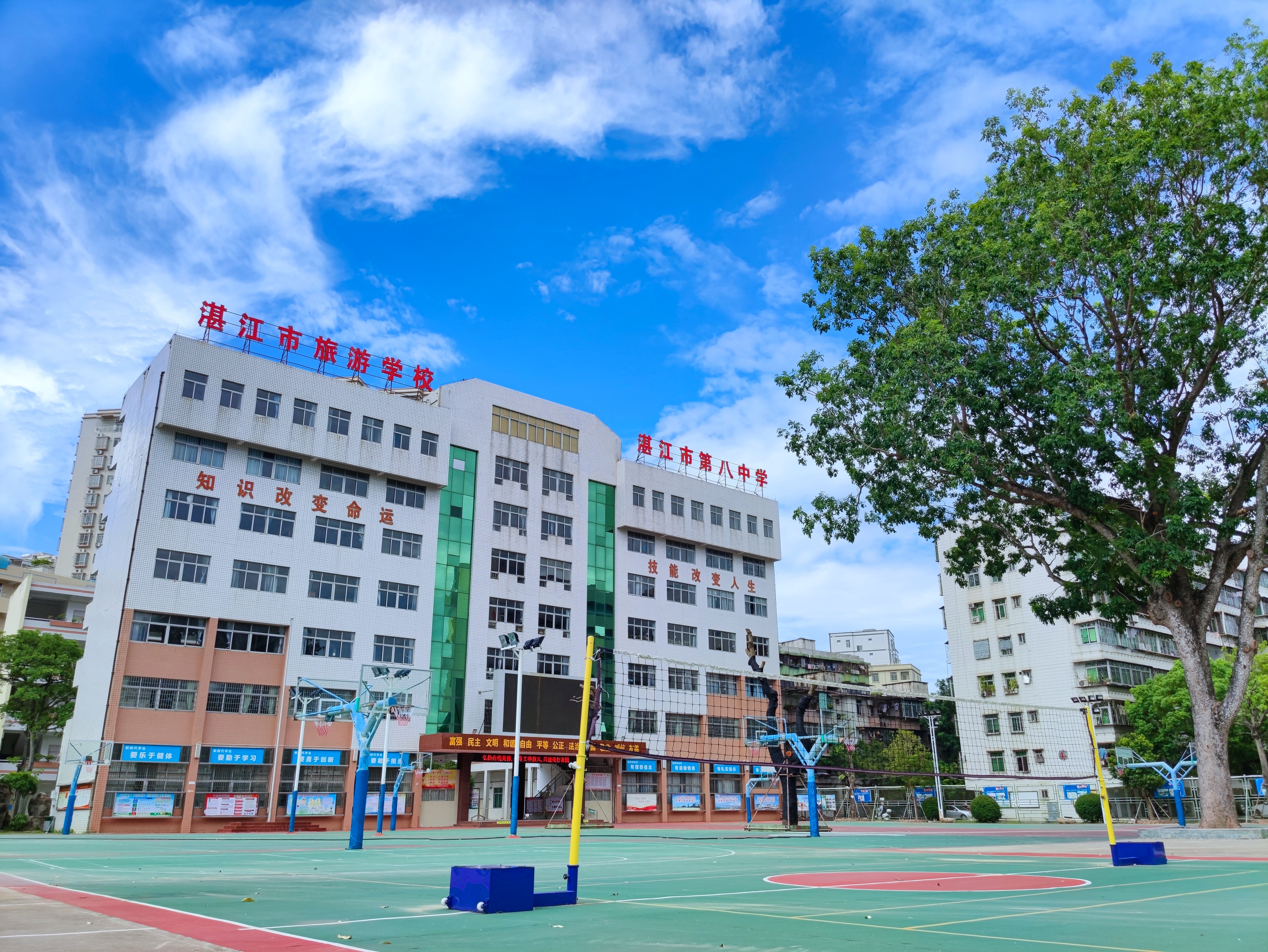 湛江市第八中学